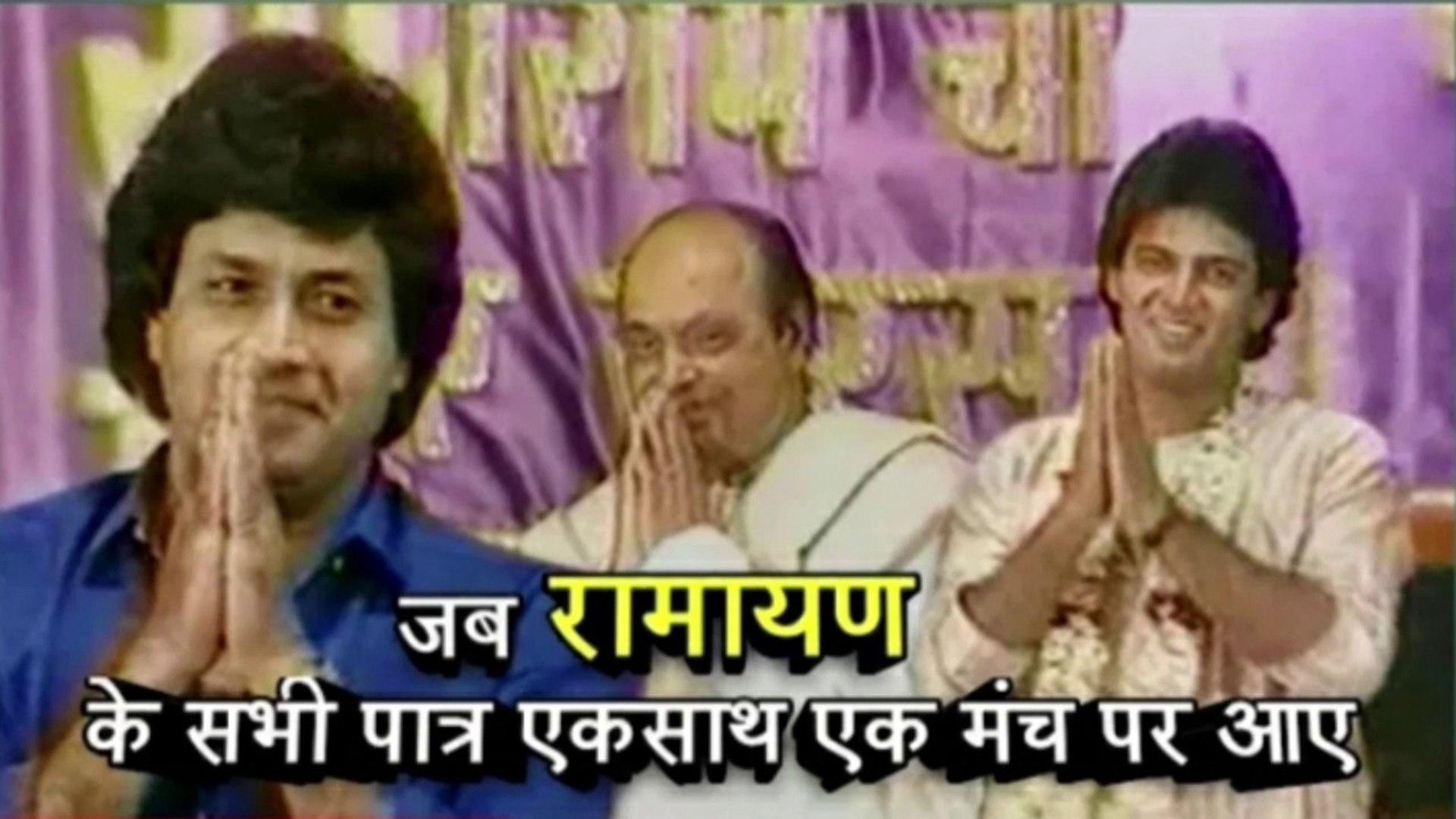 1920x1080 Ramanand sagar's Ramayan and star cast.. sunil Lahiri.. Arun govil.. TV serial.. A to Z videos channel