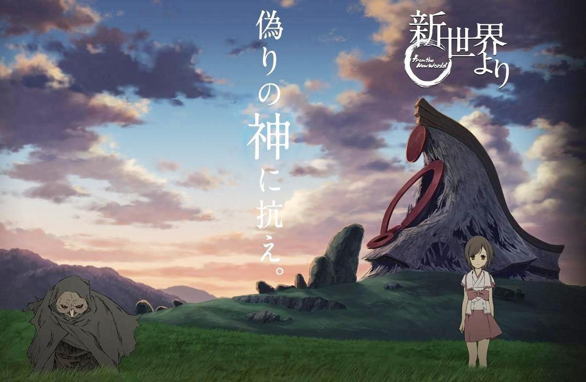 1198x782 First Impressions Sekai Yori. Anime, Good anime series, Anime shows