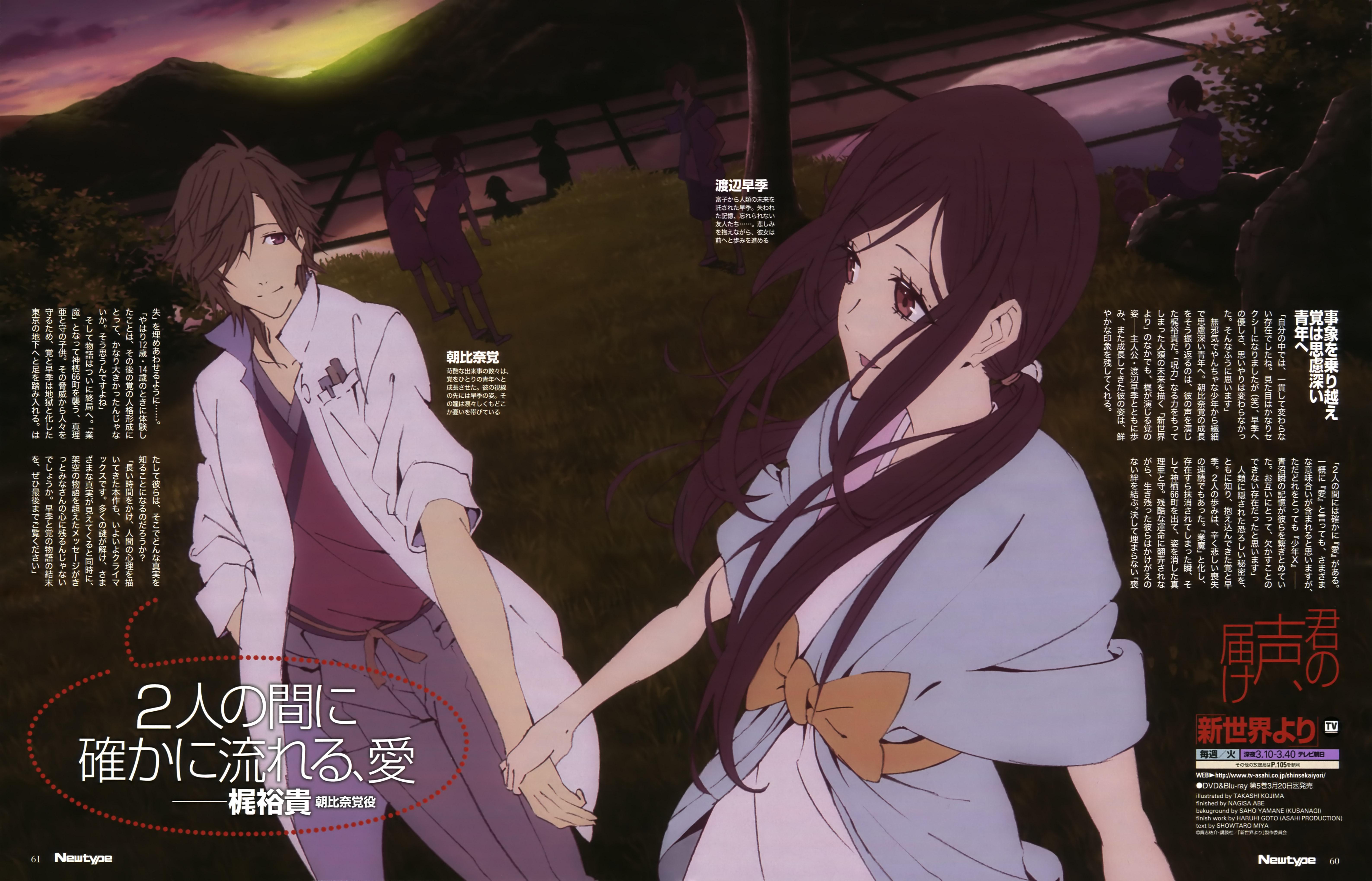 6349x4077 Most viewed Shinsekai Yori wallpaperK Wallpaper