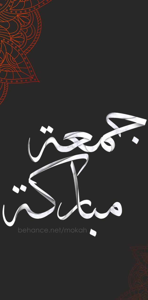 630x1280 Jumma Mubarak wallpaper