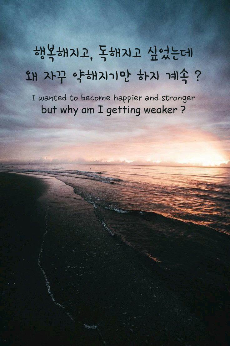 Featured image of post Korean Aesthetic Quotes Korean Captions For Instagram / Coolest instagram captions 2021 for your friends, followers easy to copy and paste (bonus: