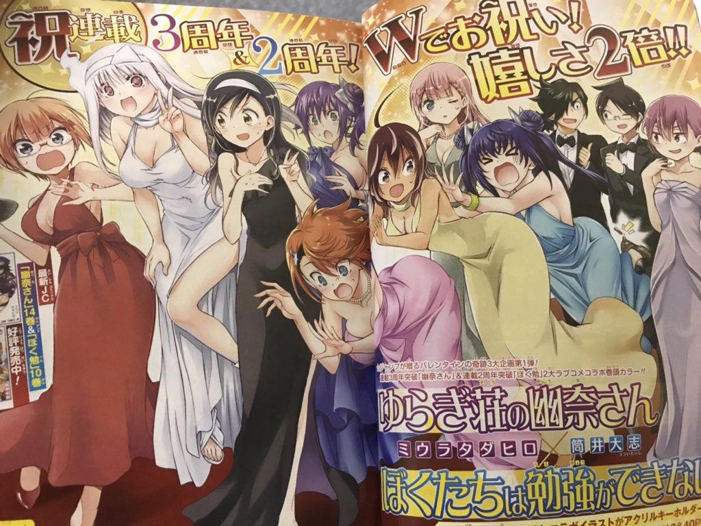 1024x768 AG and the Haunted Hot Springs & We Never Learn Collaboration Color Spread
