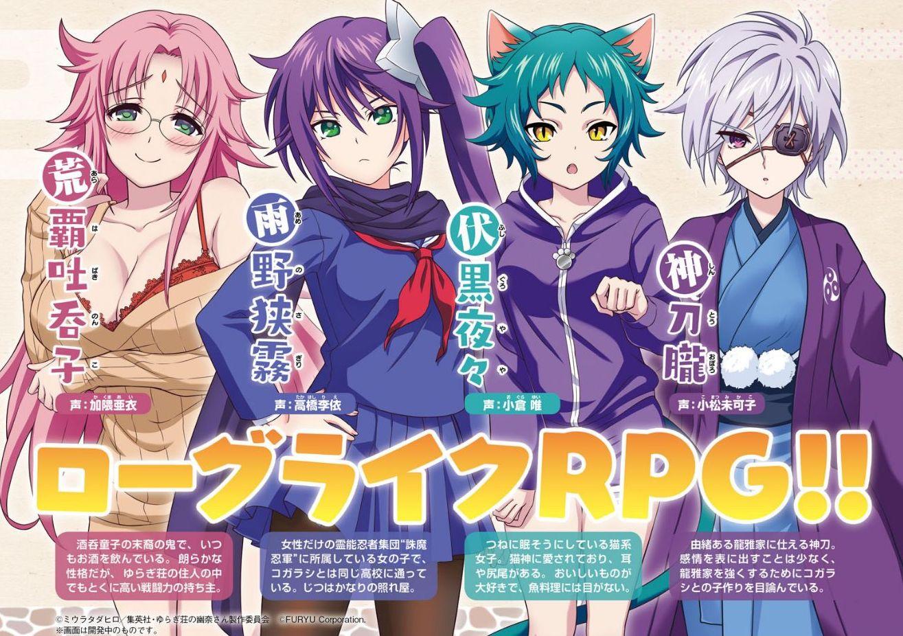 1315x926 Yuuna and the Haunted Hot Springs for PS4 Gets Screenshots Showing Gameplay and Fanservice on Famitsu