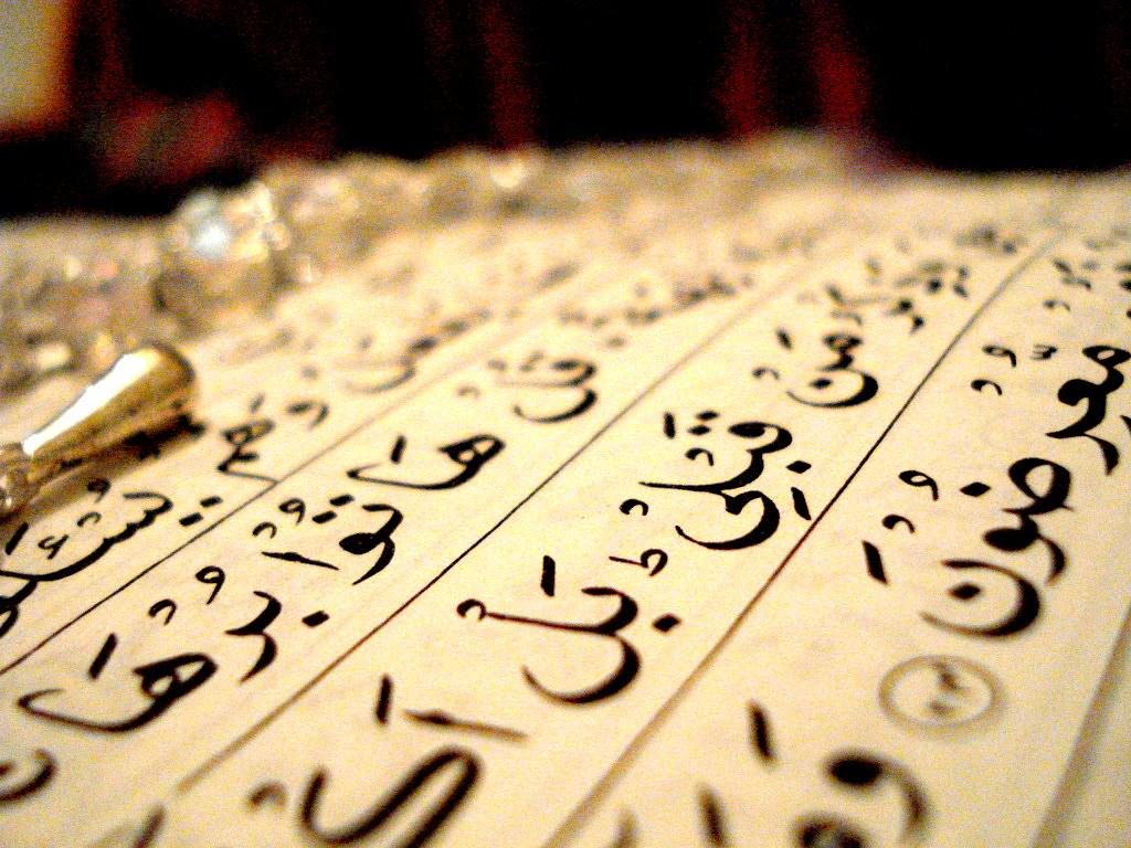 1024x768 Quran Verses With Tasbih [edited]. The Origional, Un Edited