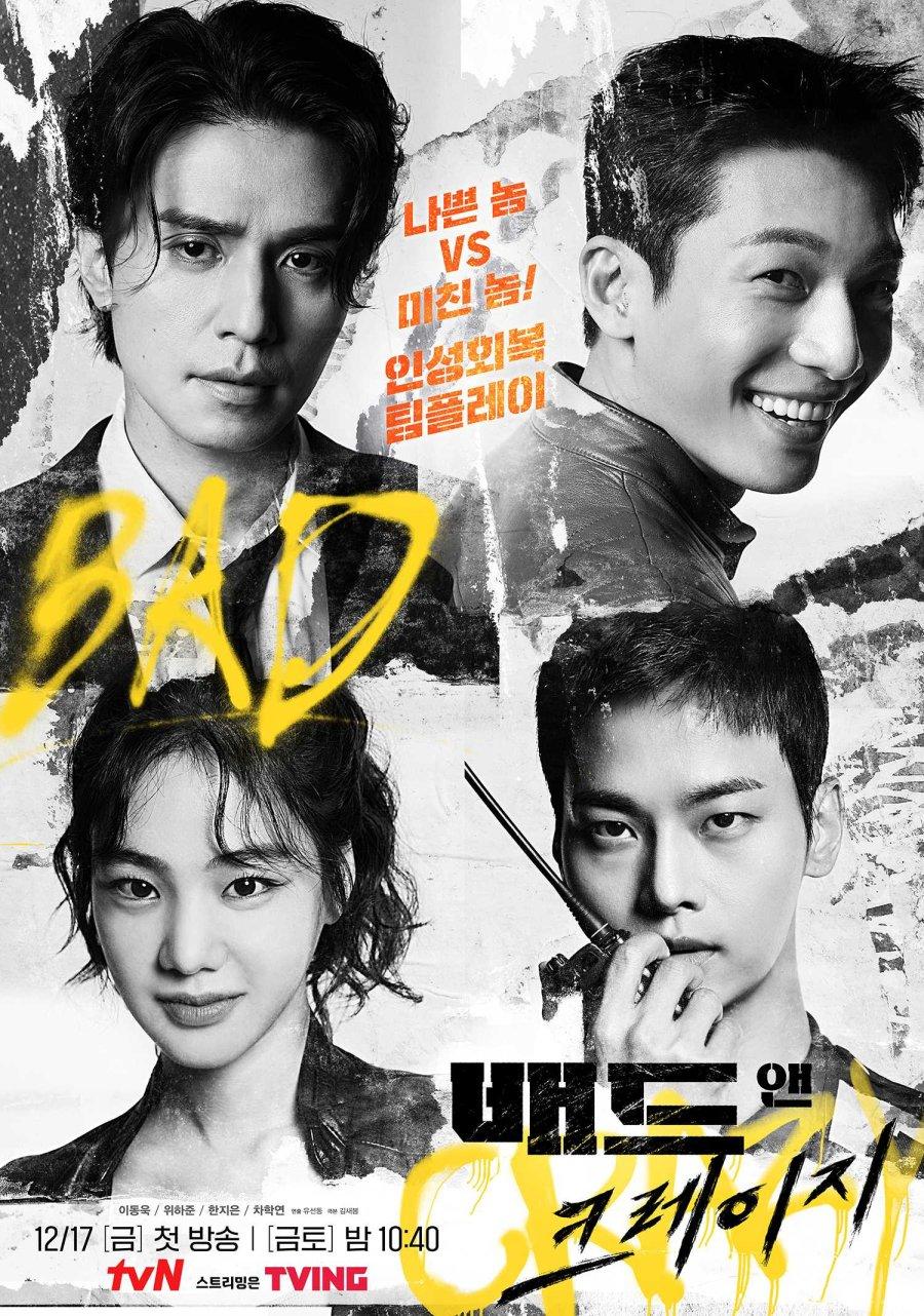 900x1282 Bad and Crazy (2021) Episode 7 English Sub
