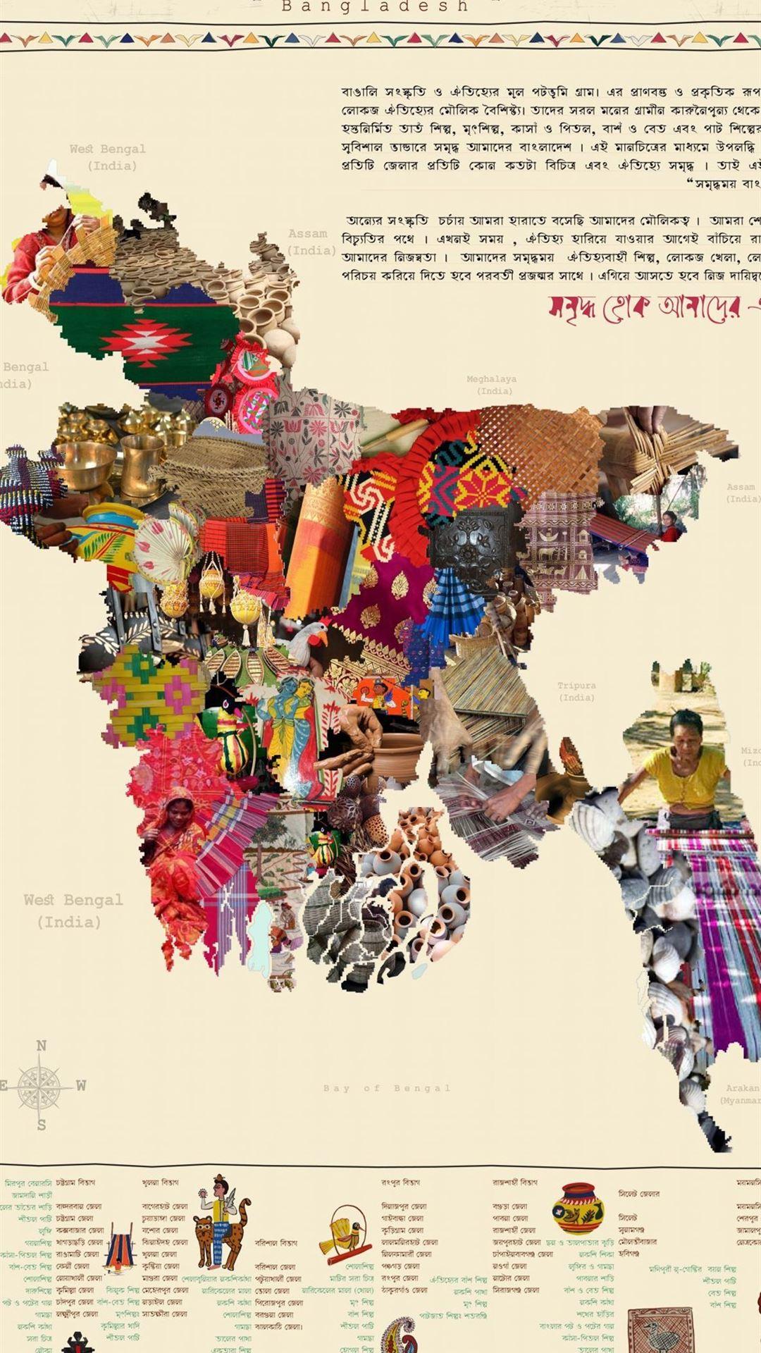 1080x1920 Art and Craft map of Bangladesh হস্ত ও কার. iPhone Wallpaper Free Download