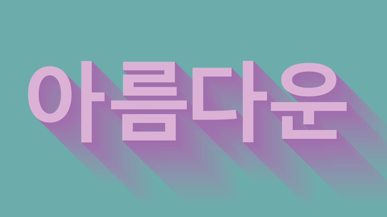 1280x720 Minimalist Korean Laptop Wallpaper, HD Minimalist Korean Laptop Background