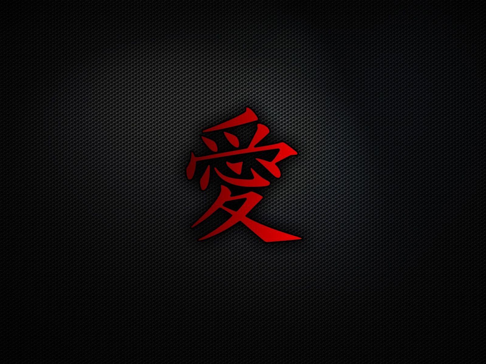 1600x1200 Japanese Language Wallpaper