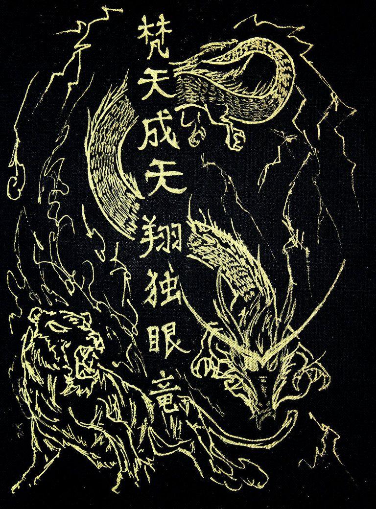 768x1040 Yin Yang Dragon Wallpaper