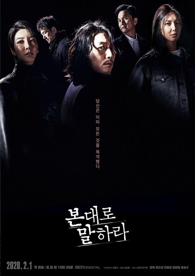 800x1132 Tell Me What You Saw Poster Jang Photo