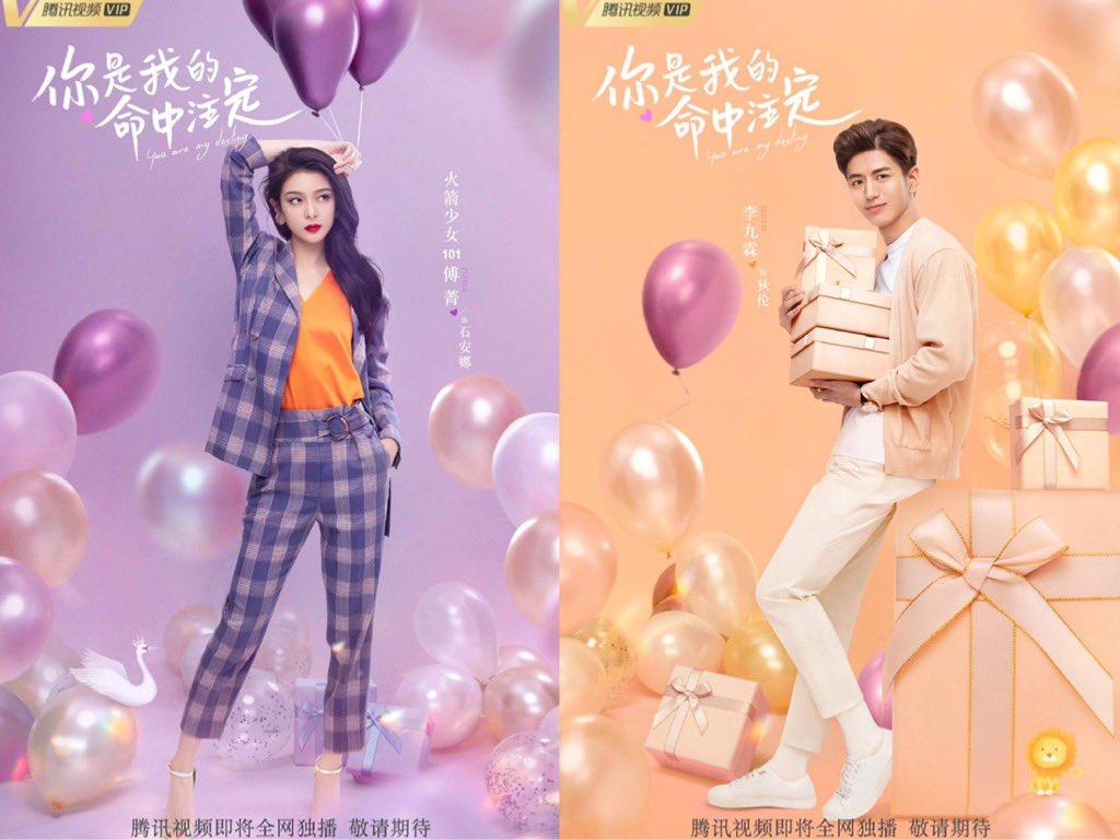 1024x768 cdrama tweets - #YouAreMyDestiny, remake of hit Taiwanese drama Fated To Love You, releases new couple and character posters of #XingZhaolin, #LiangJie, #FuJing, and Li Jiulin, as drama gears up for