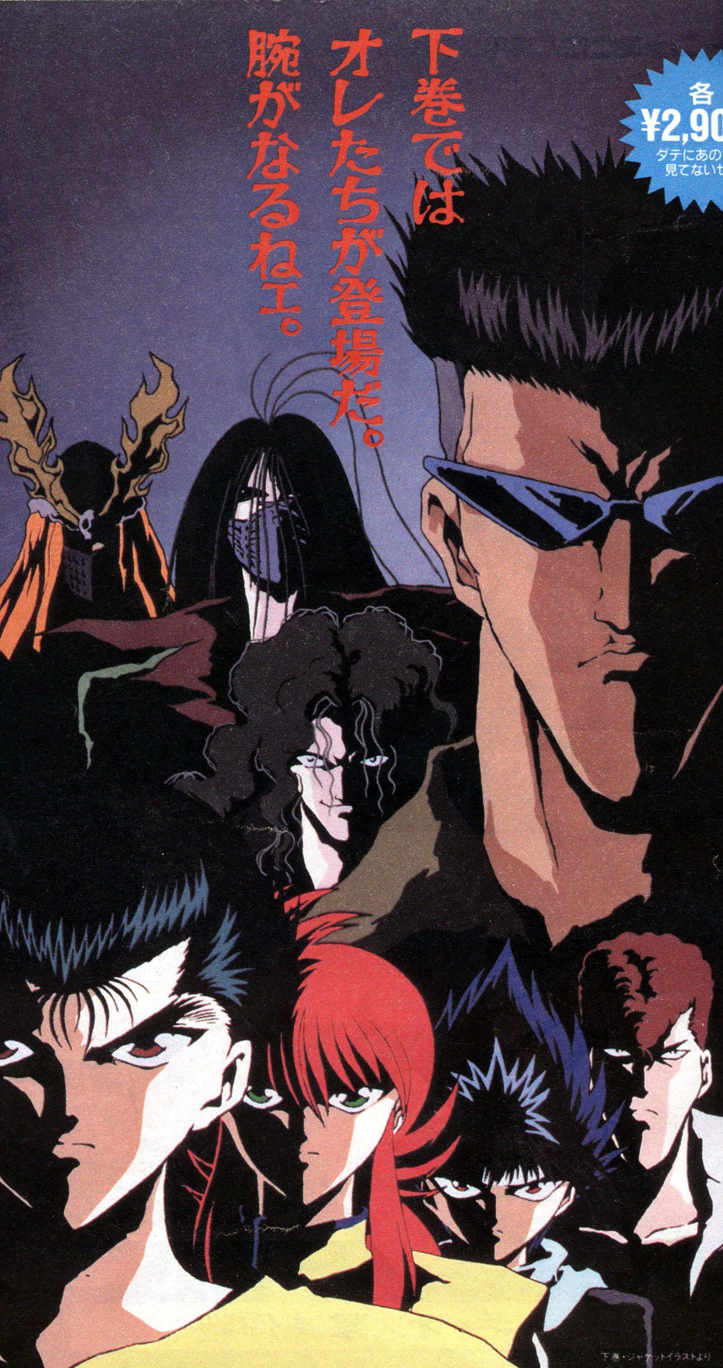 1426x2699 Toguro Younger/. Anime, Aesthetic anime, Anime image