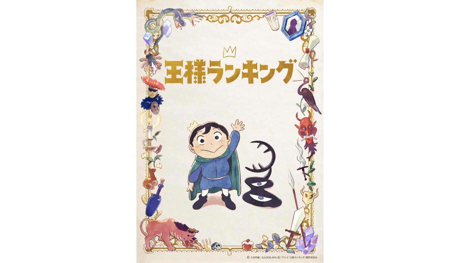 1500x860 Ranking of Kings Anime PV Unveiled! King Gnu Announced for Opening Theme. MOSHI MOSHI NIPPON. もしもしにっぽん