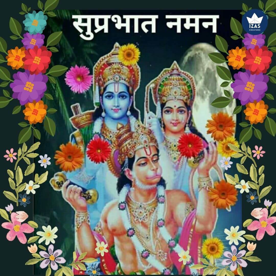 1080x1080 Good Morning (Suprabhat) Sita Ram Image HD