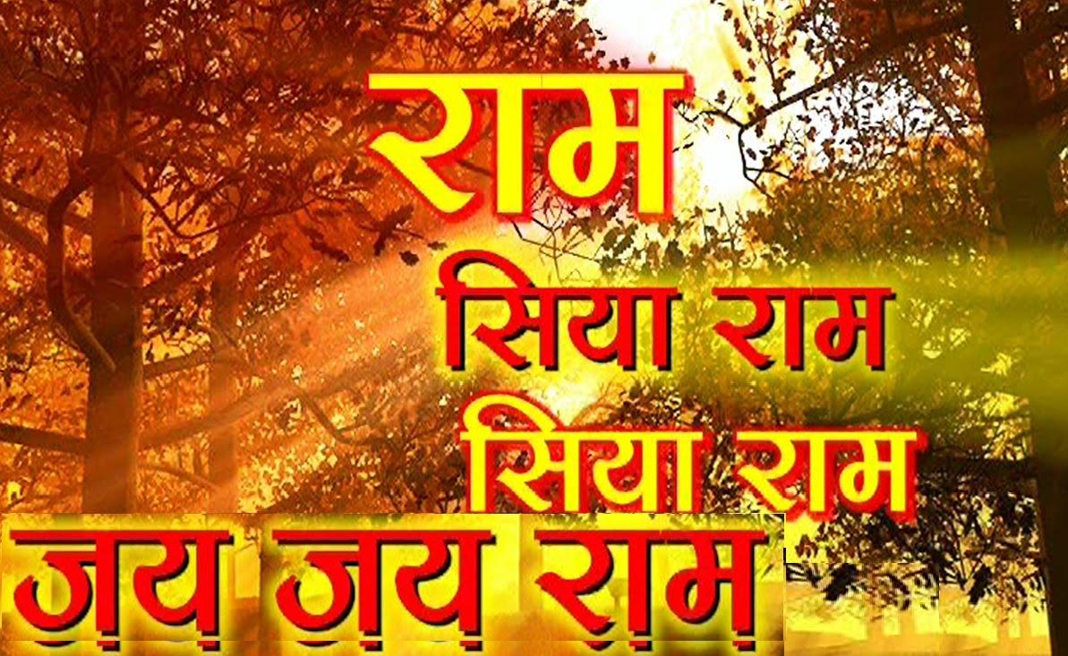 1193x733 More Wallpaper Collections Siya Ram Wala Wallpaper & Background Download