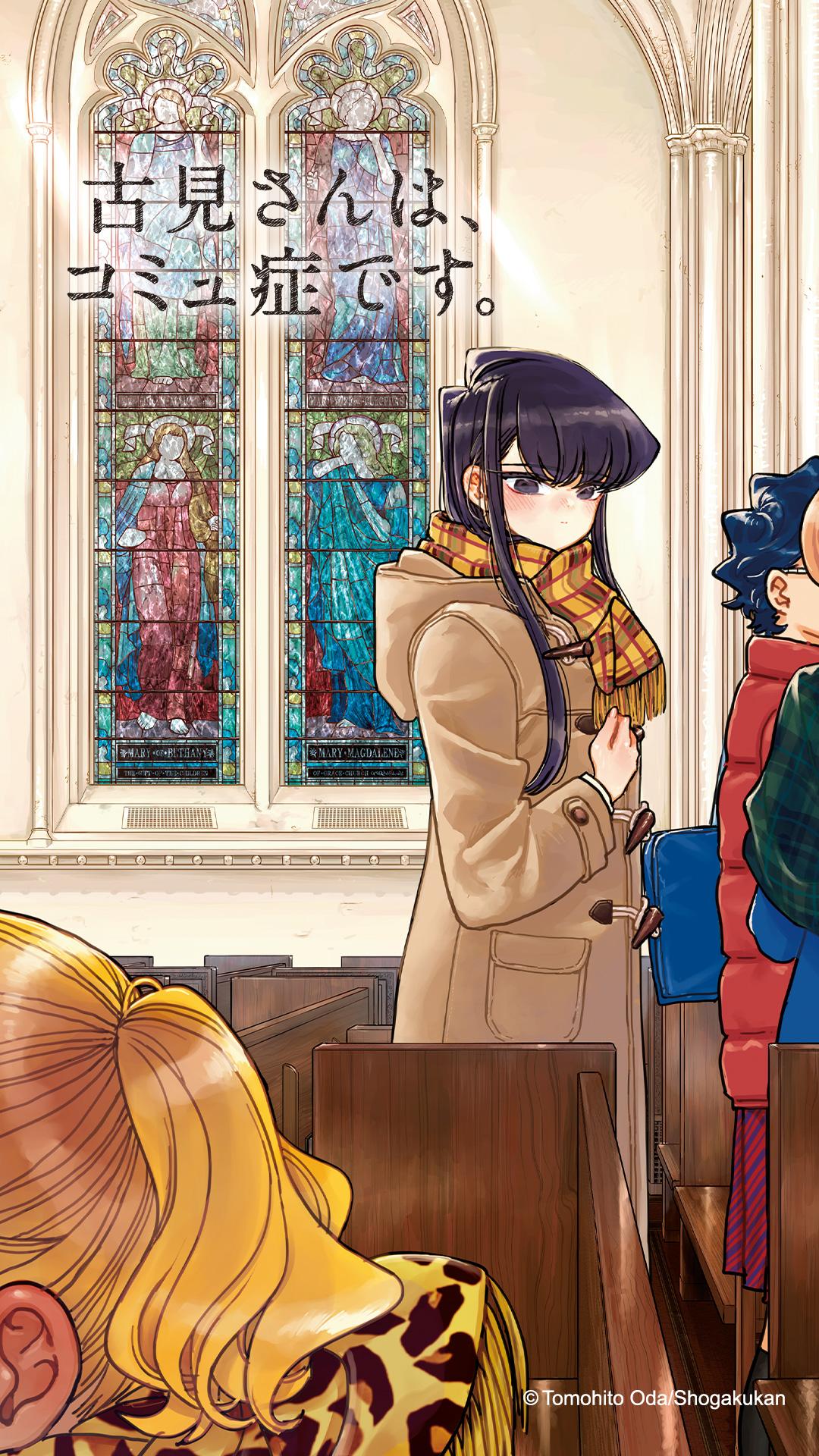 1080x1920 Komi San Wa Comyushou Desu. (Komi Can't Communicate), Wallpaper Anime Image Board