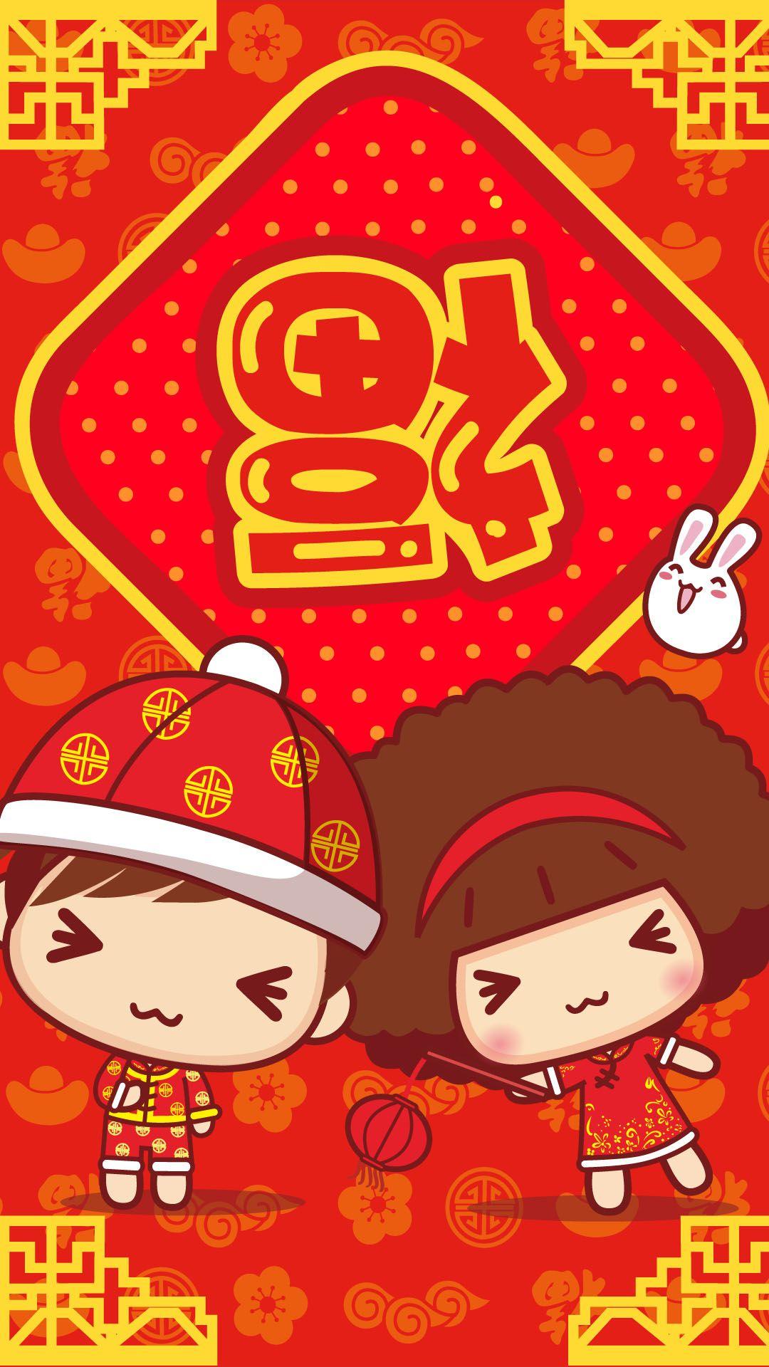 1080x1920 Lunar New Year 2021 iPhone Wallpaper