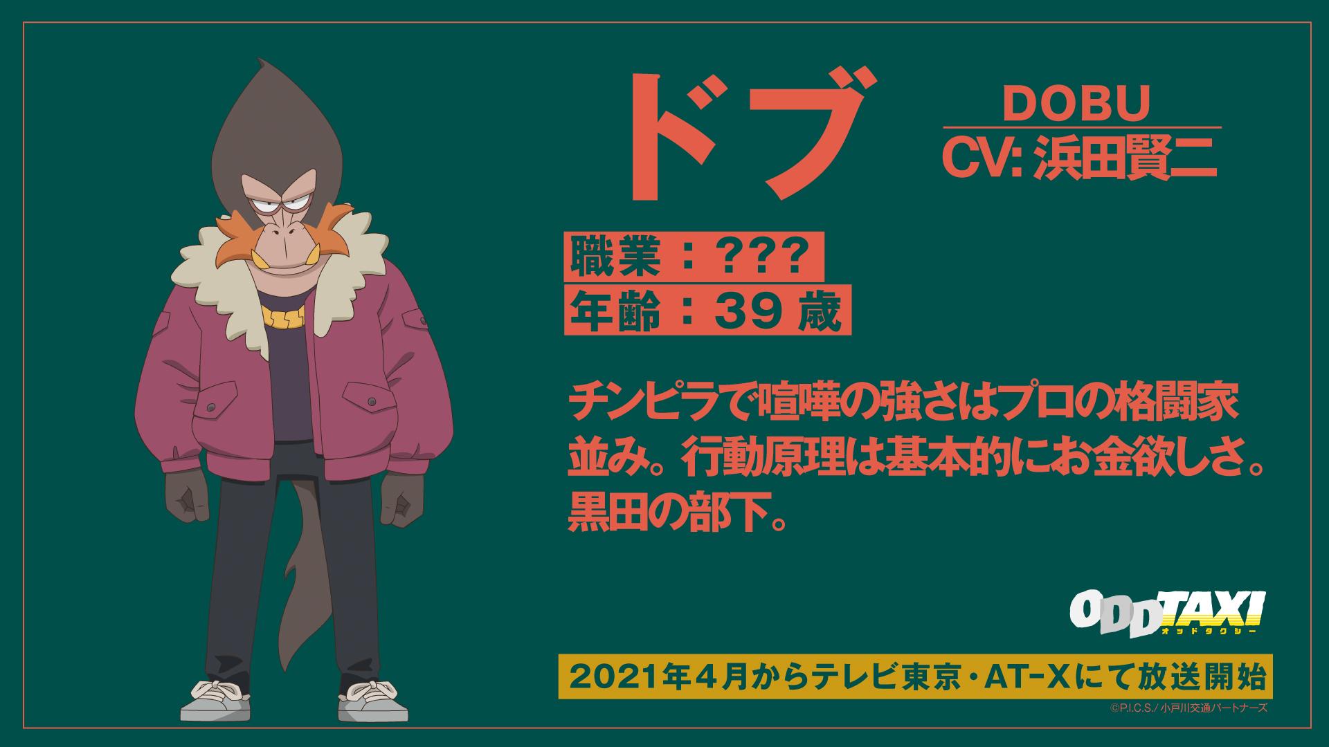 1920x1080 Odd Taxi Anime Image Board