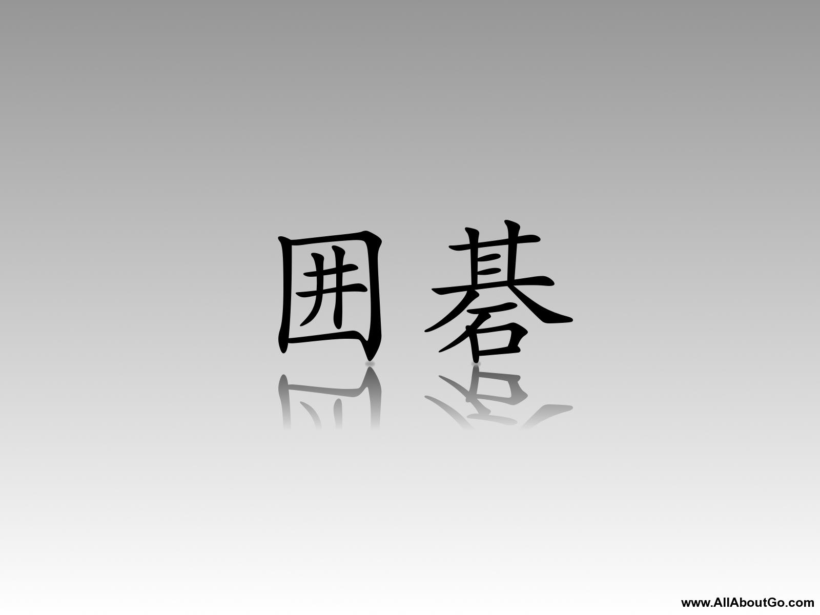1600x1200 Wallpaper About Go