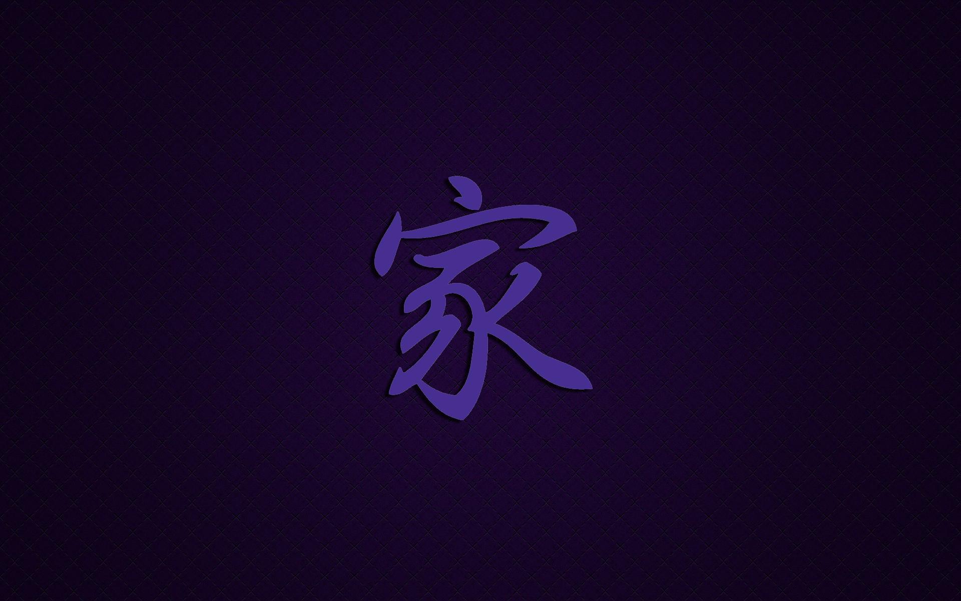 1920x1200 Japanese Letters Wallpaper , Find HD Wallpaper For Free