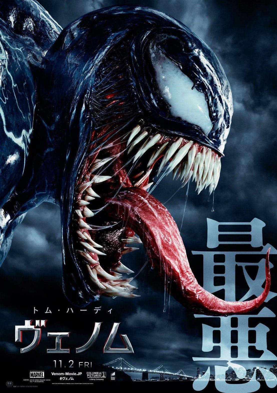1107x1565 Venom 2 Wallpaper