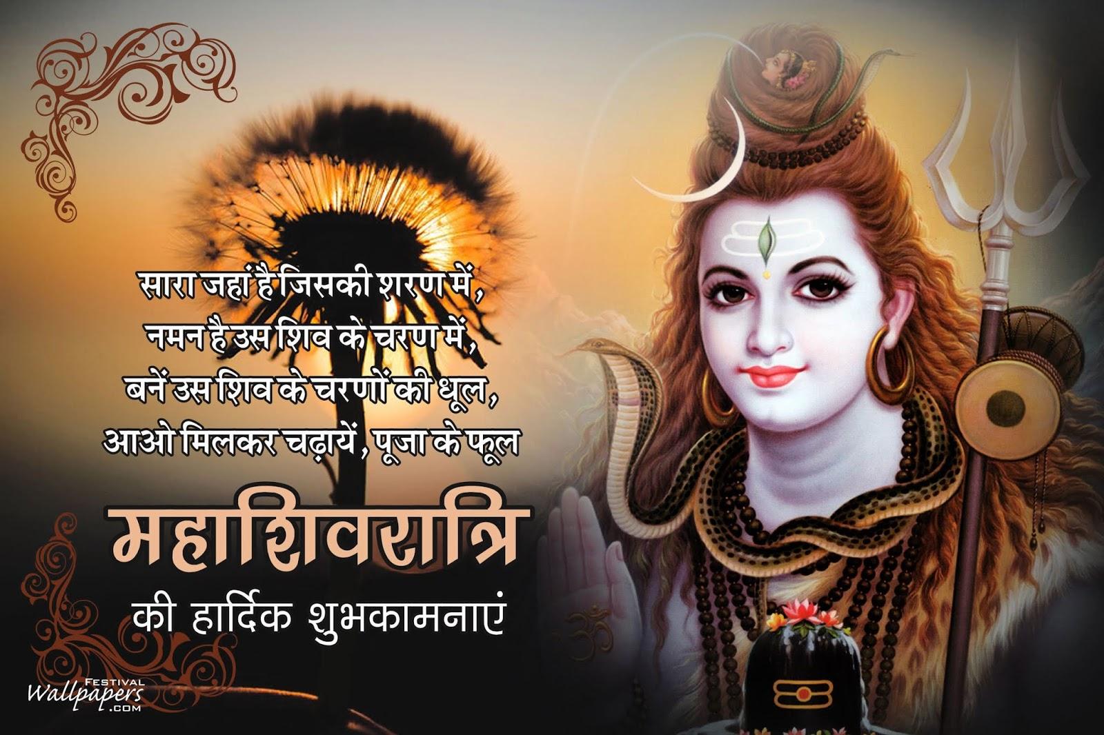 Shiv Ratri Wallpapers - Top Free Shiv Ratri Backgrounds - WallpaperAccess