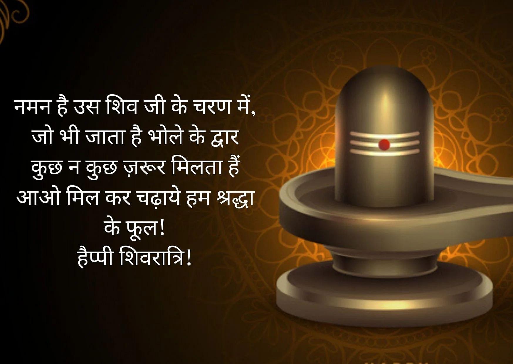 Shiv Ratri Wallpapers - Top Free Shiv Ratri Backgrounds - WallpaperAccess