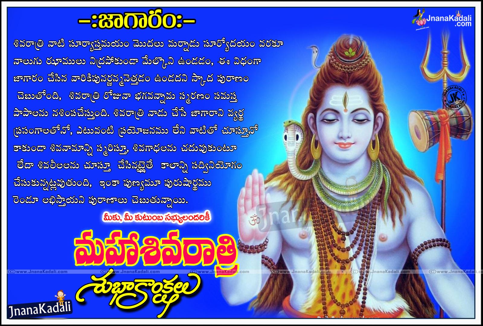 1600x1080 Mahashivaratri Telugu Quotes, Maha Shivaratri Telugu HD Lord Krishna