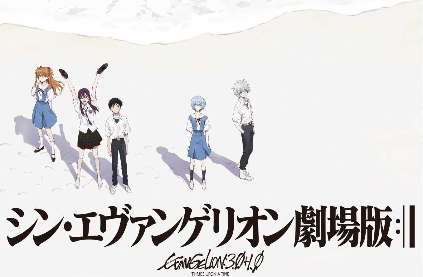 1356x887 EVANGELION: 3.0 + 1.0 THRICE UPON A TIME postponed to a later date