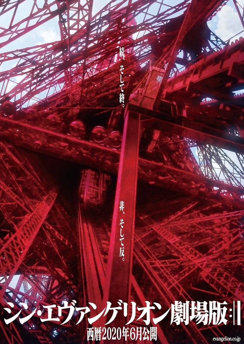 826x1165 Evangelion: 3.0 1.0 Releases 2nd Teaser Trailer!. Anime News. Tokyo Otaku Mode (TOM) Shop: Figures & Merch From Japan