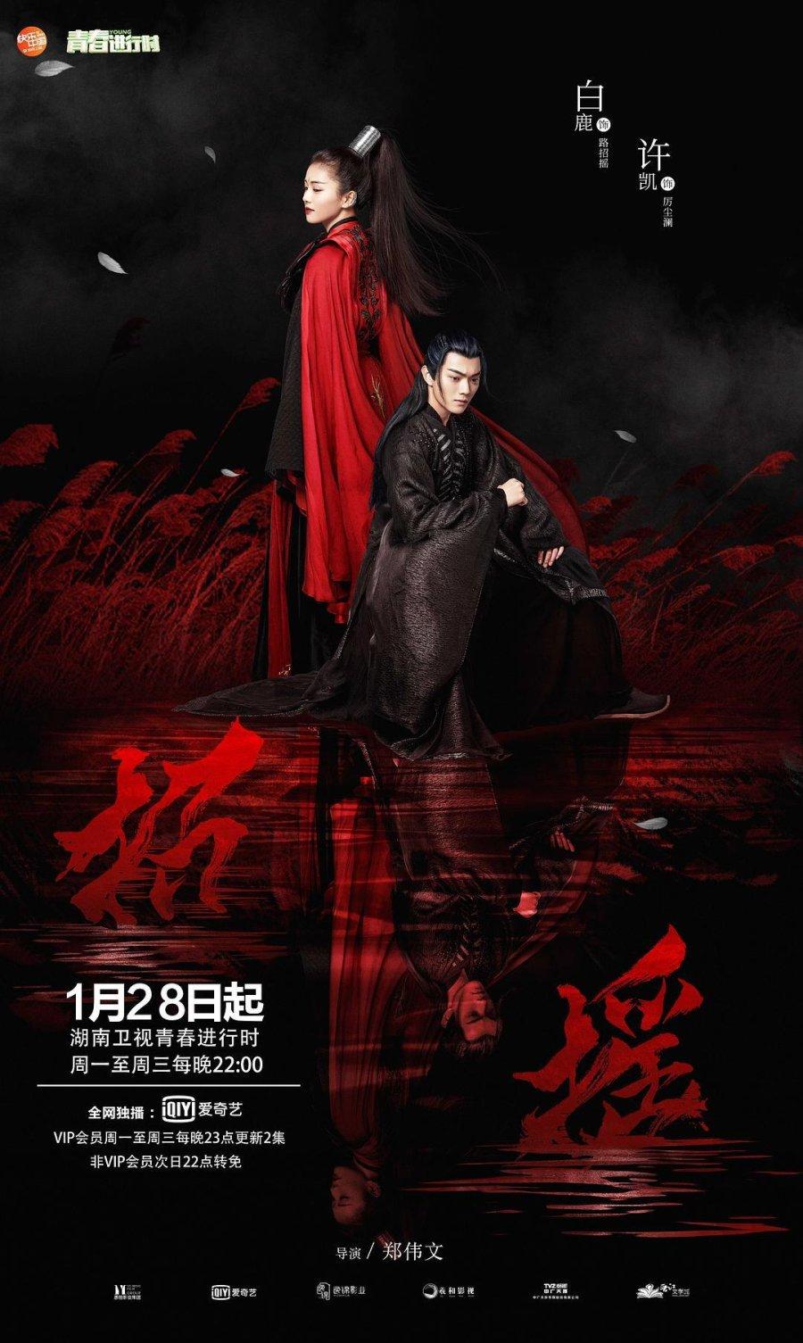 900x1505 Free download The Legends 2019 MyDramaList [900x1505] for your Desktop, Mobile & Tablet. Explore The Legends Xu Kai And Bai Lu Wallpaper. Lu Ciel Wallpaper, Kai Greene Wallpaper, Dragon