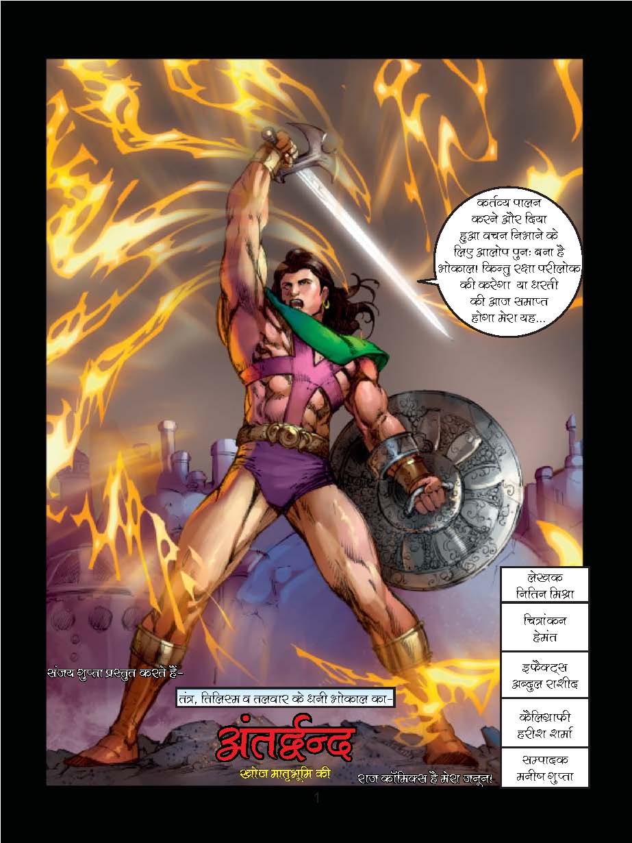 Raj Comics Wallpapers Top Free Raj Comics Backgrounds WallpaperAccess Raj Comics Wallpapers Top Free Raj Comics Backgrounds WallpaperAccess