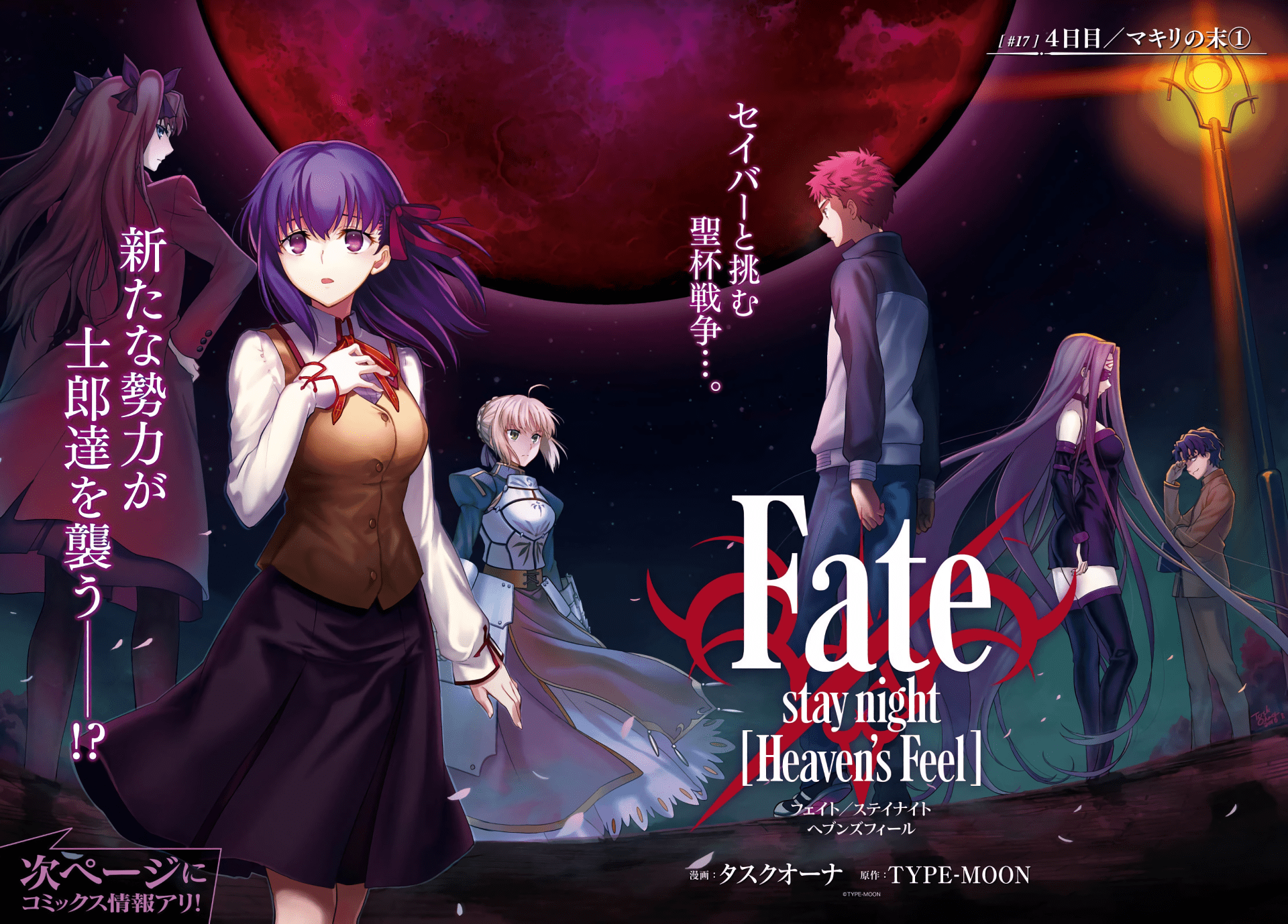 1920x1378 Fate Stay Night Movie: Heaven's Feel HD Wallpaper And Background Image