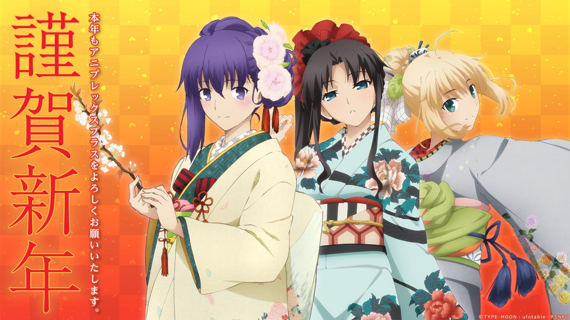 1920x1080 Fate Stay Night Fate Stay Night Heaven's Feel Matou Sakura Saber Toosaka Rin Kimono Tagme Wallpaper