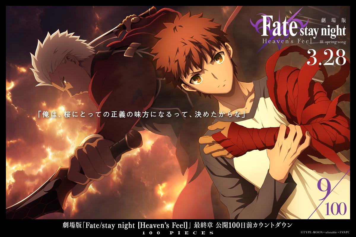 1200x800 Fate Stay Night : Heaven's Feel Spring Song Wallpaper Anime Image Board