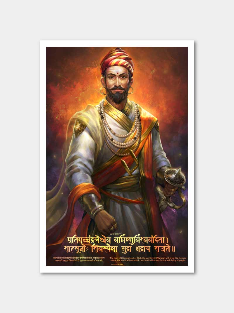 800x1067 Shivaji Maharaj Rajmudra Poster