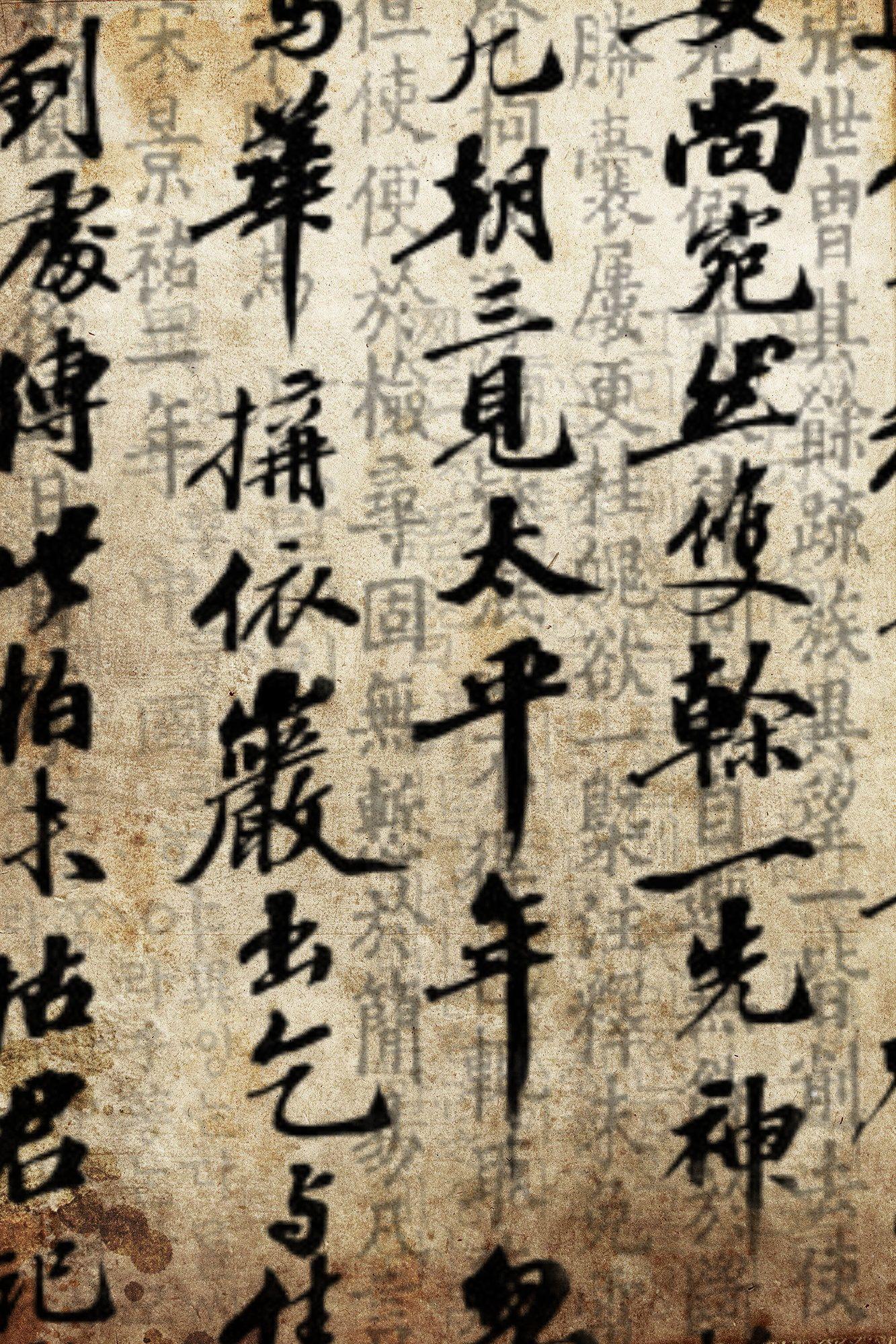 1333x2000 Chinese Words iPhone Wallpaper 2020