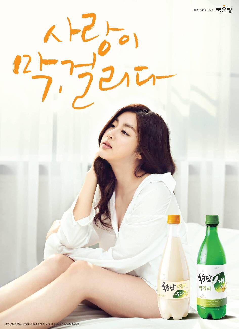 945x1301 Actress Kang So Ra 강소라