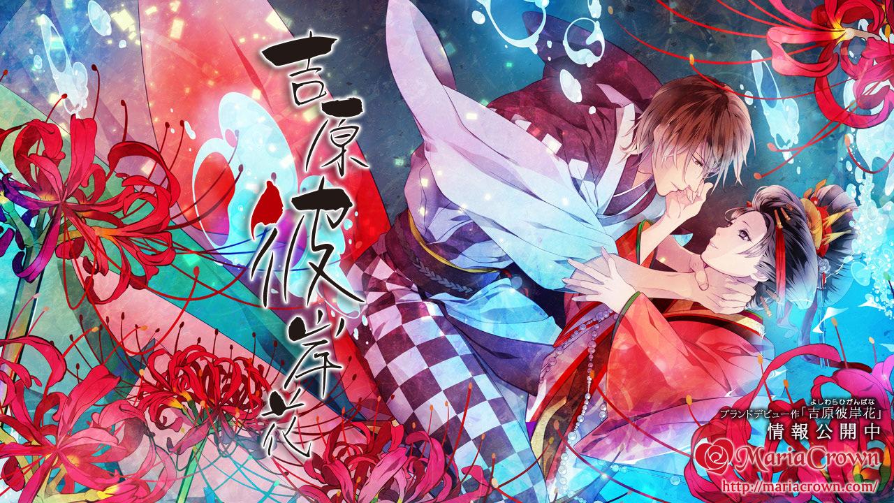 1280x720 Yoshiwara Higanbana Wallpaper Anime Image Board