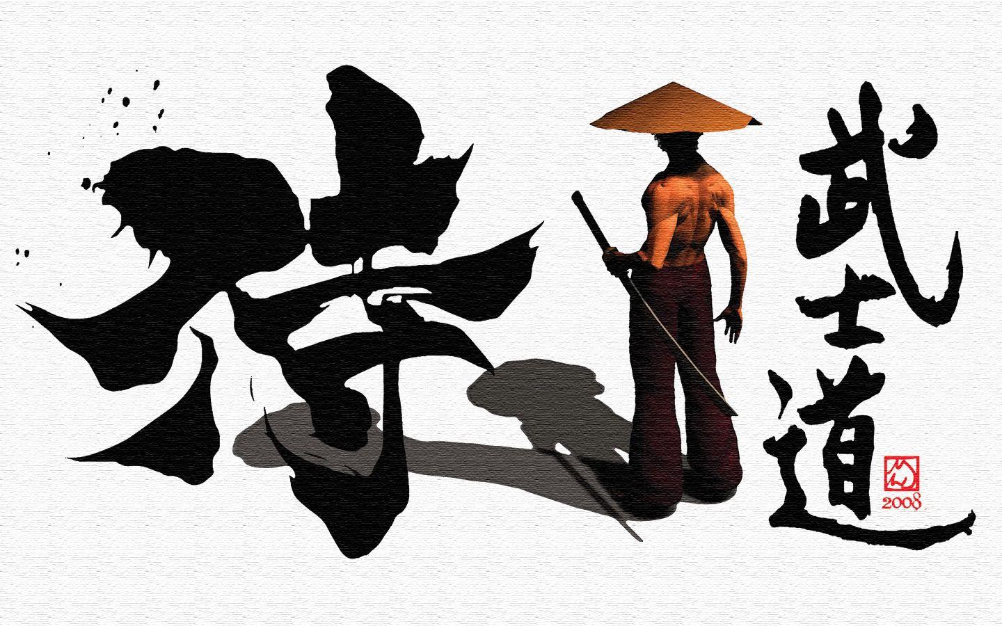 1440x900 Bushido Kanji Wallpaper