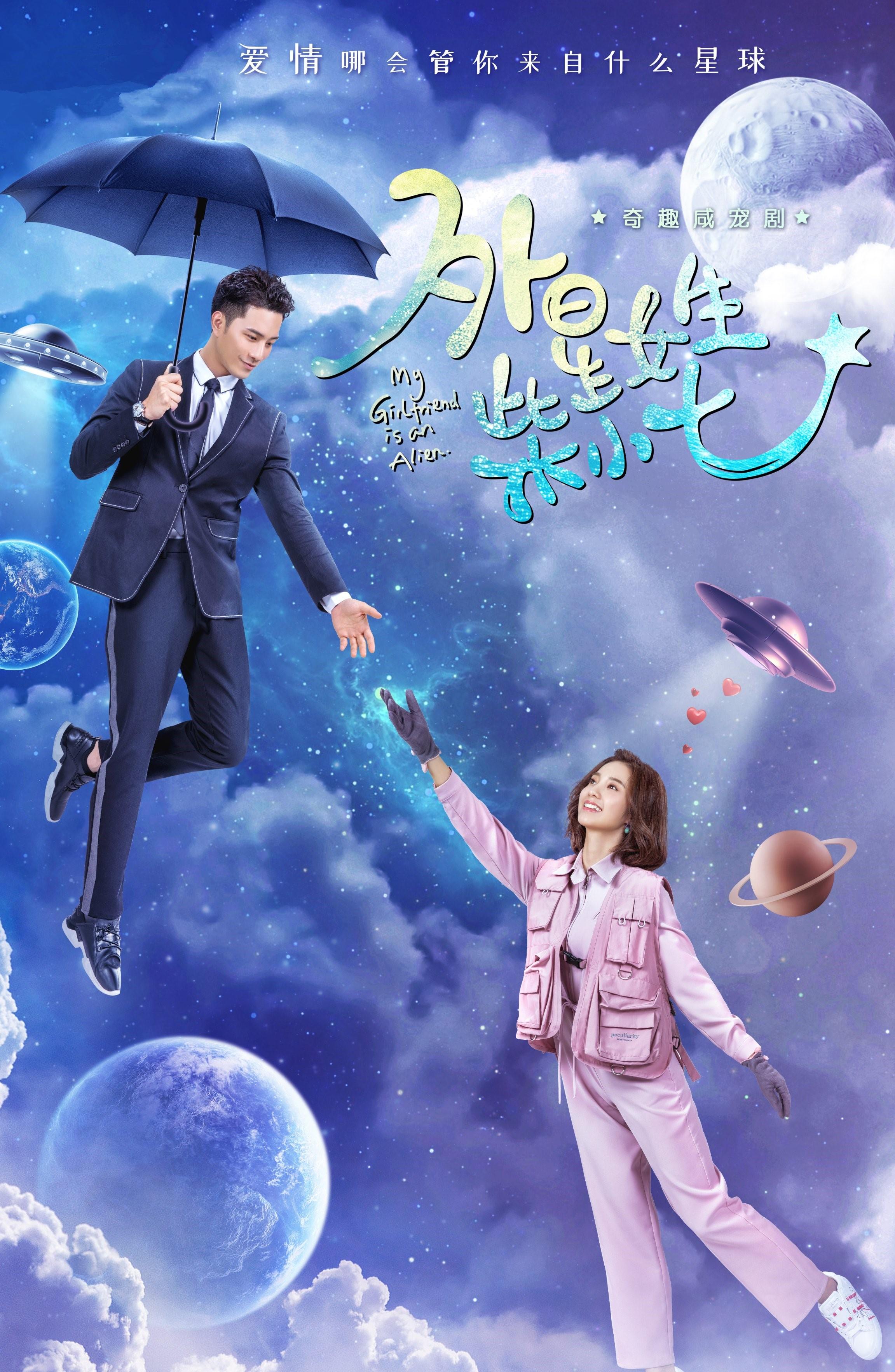 2303x3530 My Girlfriend Is an Alien (TV Series 2019)