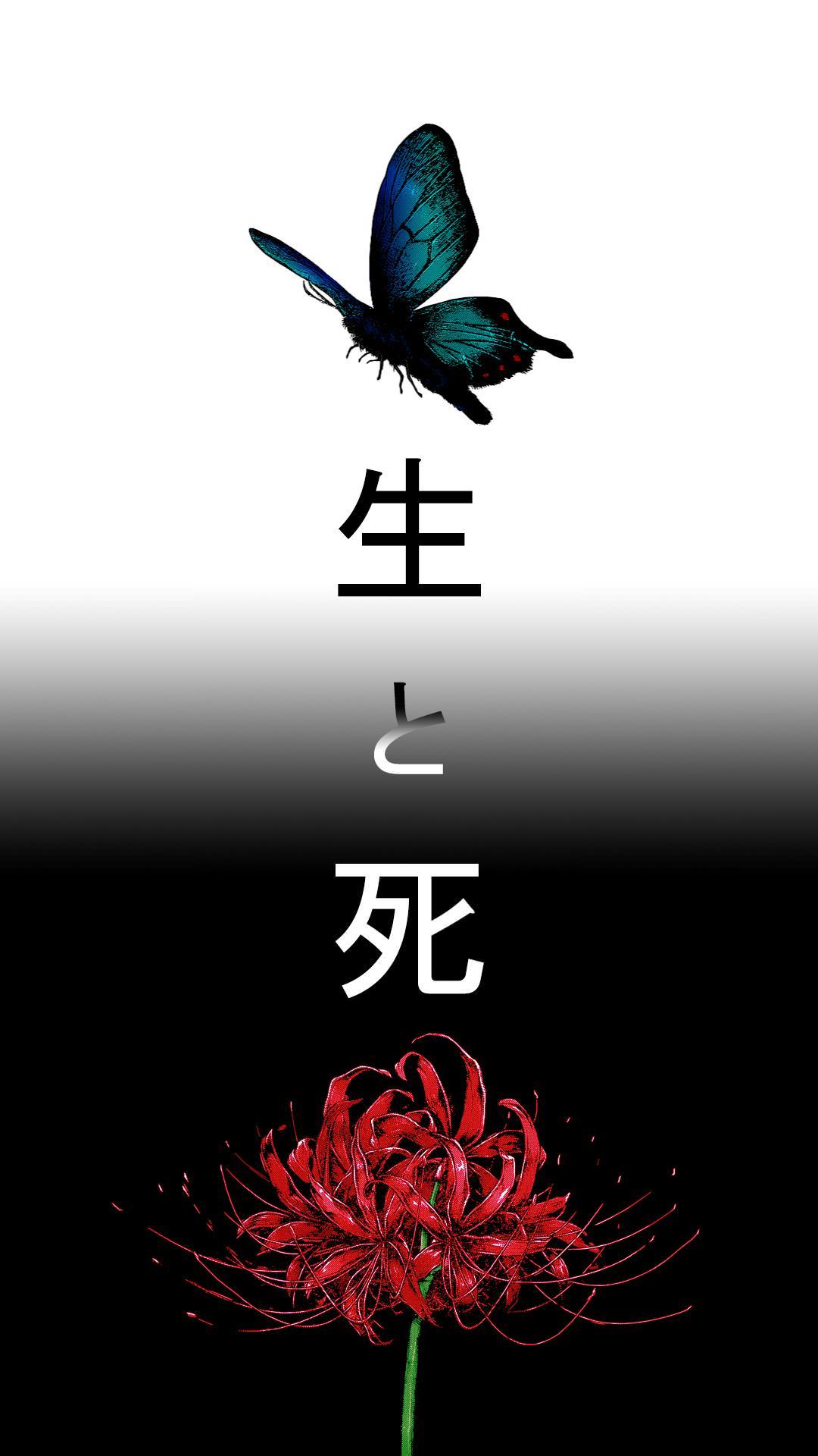 1080x1920 Papilio Ulysses x Lycoris Radiata