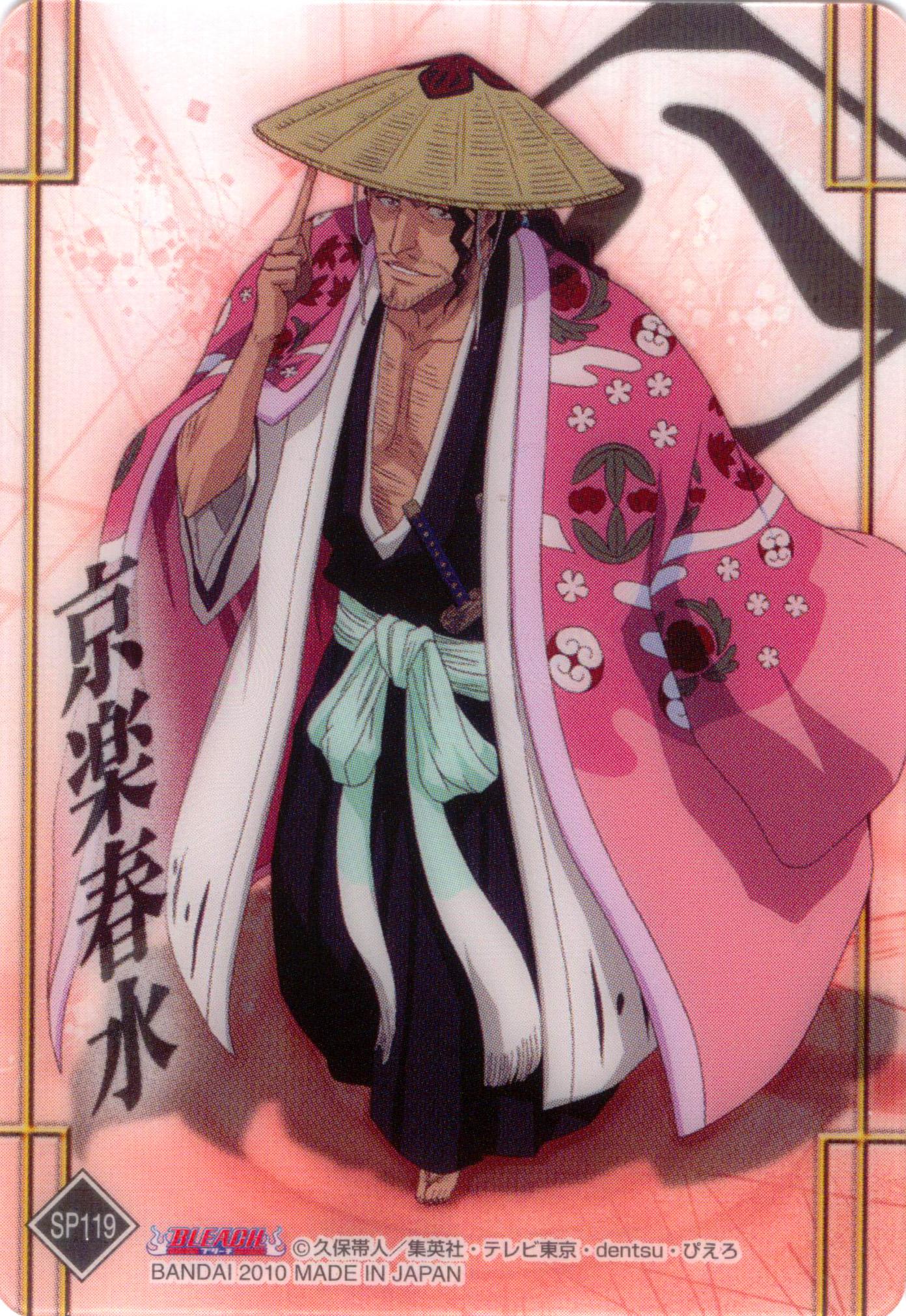 1392x2024 Shunsui Kyouraku and Scan Gallery
