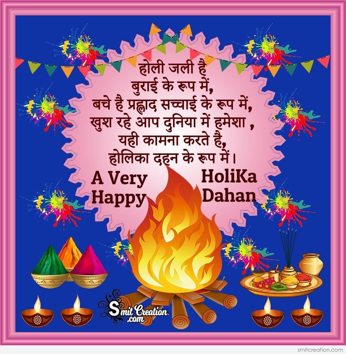 1200x1230 Holika DahanPicture and Graphics for different festivals