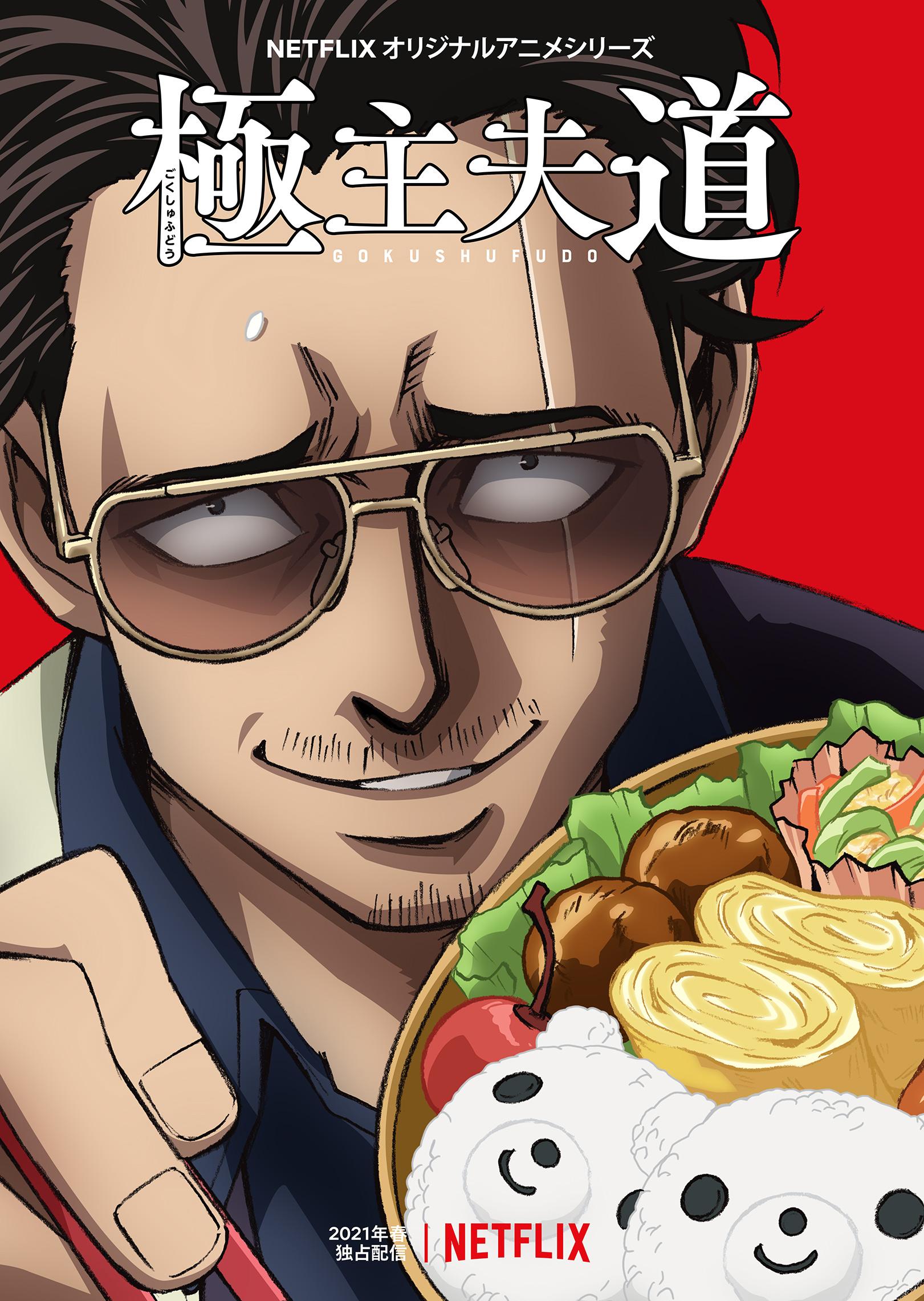 1621x2281 Gokushufudou (The Way Of The Househusband) Anime Image Board