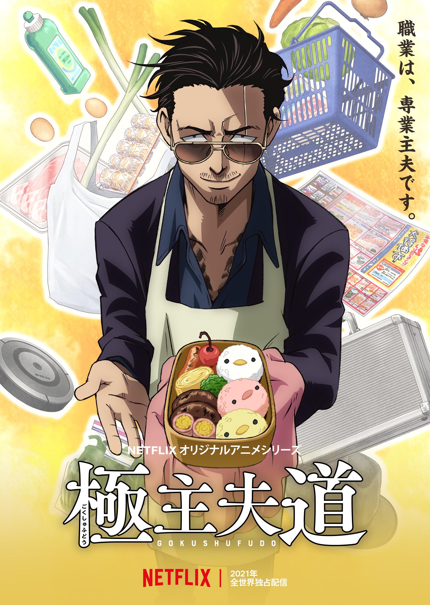 1500x2111 Gokushufudou (The Way Of The Househusband) Anime Image Board