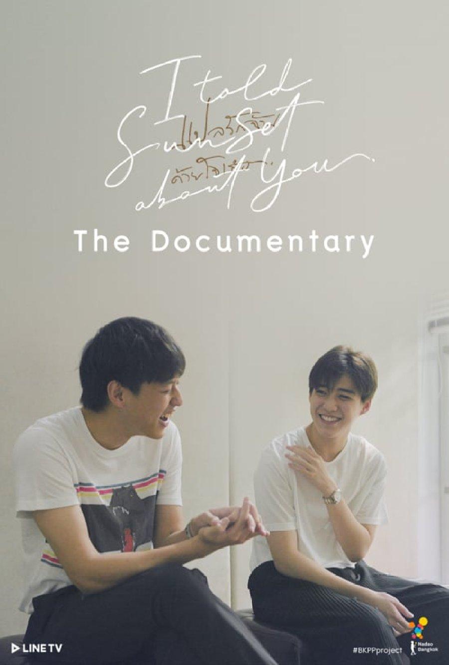900x1332 I Told Sunset About You: The Documentary (2020)