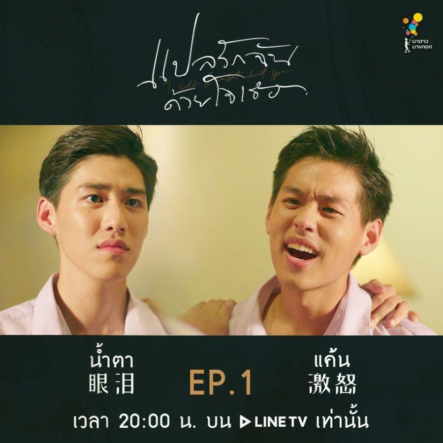 900x900 I Told Sunset About You Episode .1 (TV Episode 2020)