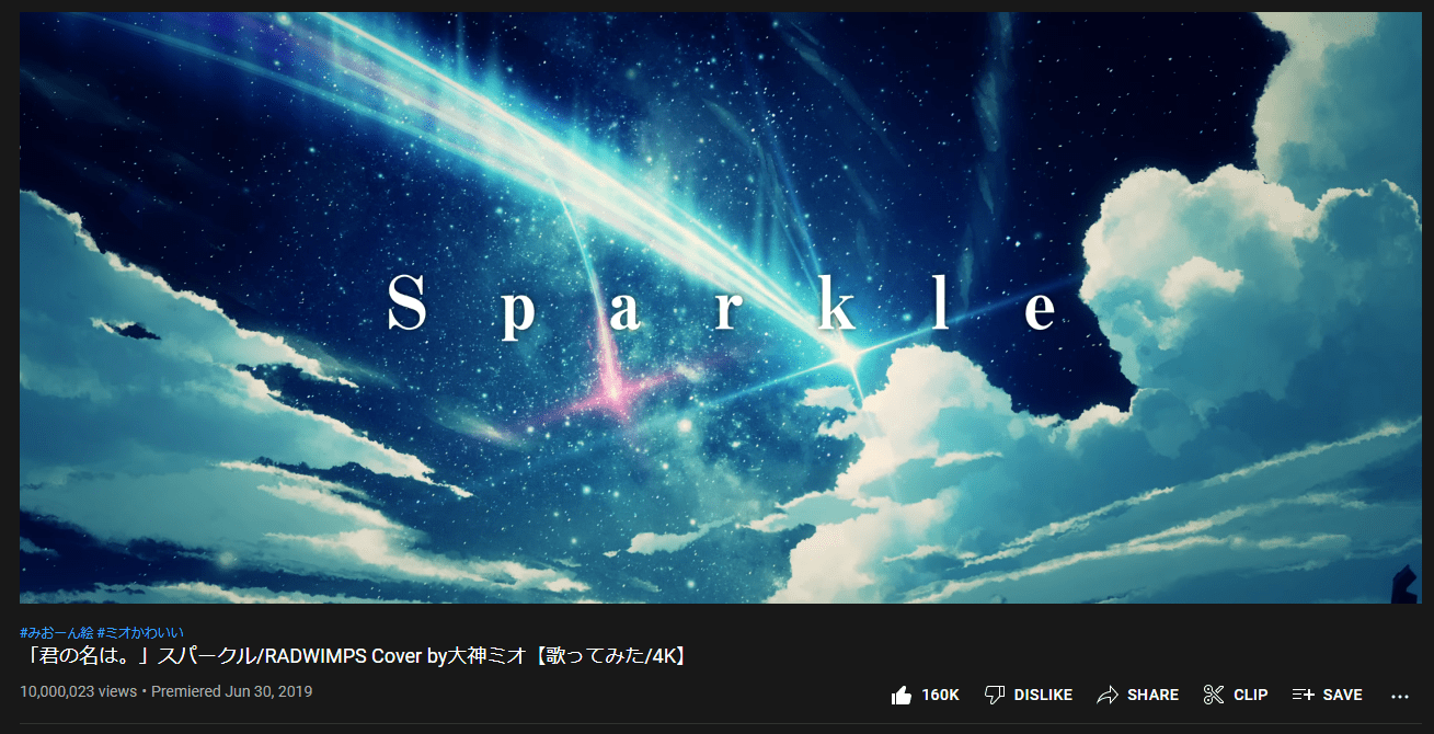 1309x670 Mio's cover of Sparkle by RADWIMPS has surpassed the massive milestone of 10 million plays!!!!!!!!!!