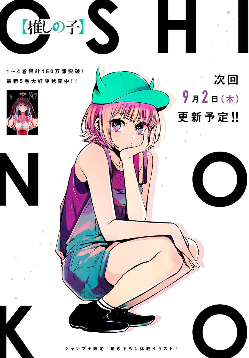 836x1200 Oshi no Ko Info & News